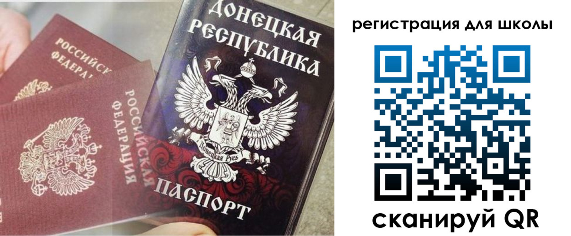 прописка 2025 в Дудинке