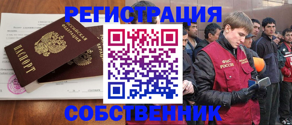 прописка штамп в Дудинке