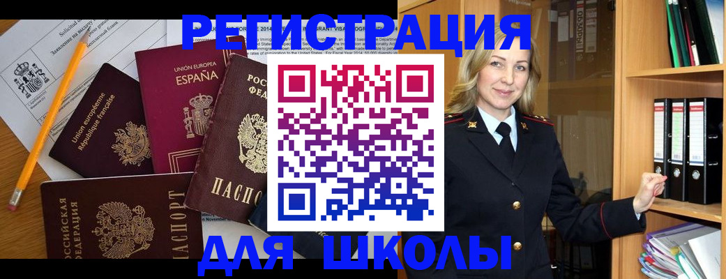 прописка для военкомата в Дудинке
