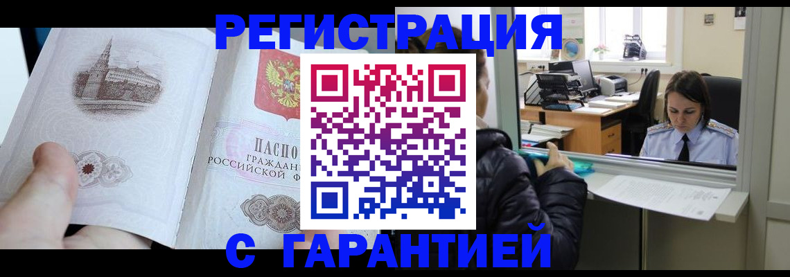 прописка для школы в Дудинке