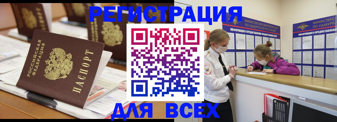 прописка в квартире в Дудинке